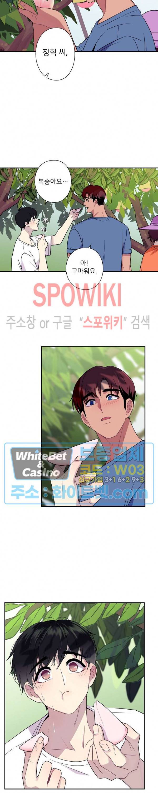 트랩트랩 외전 5화 5