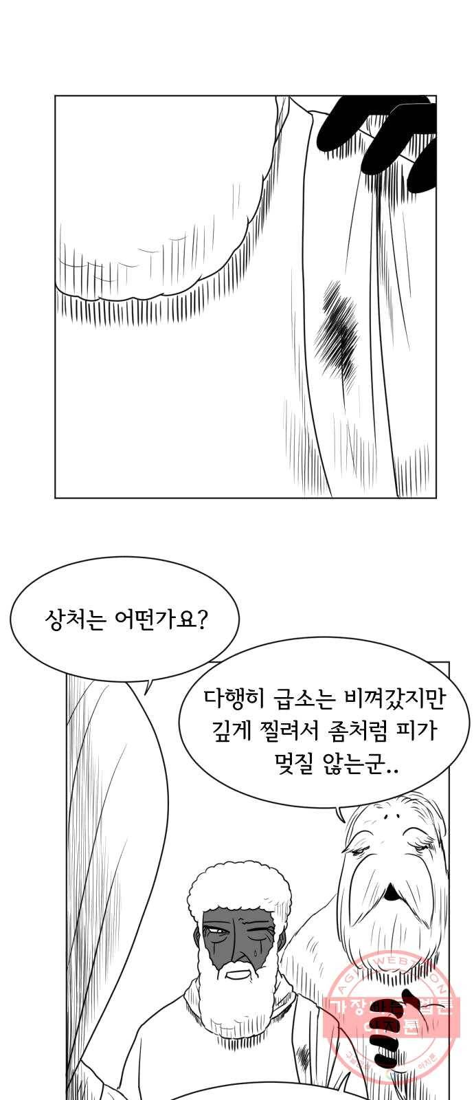 브랜든 17화 1