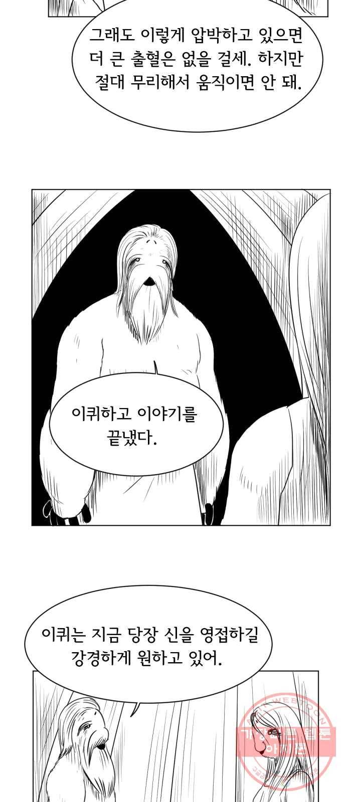 브랜든 17화 2