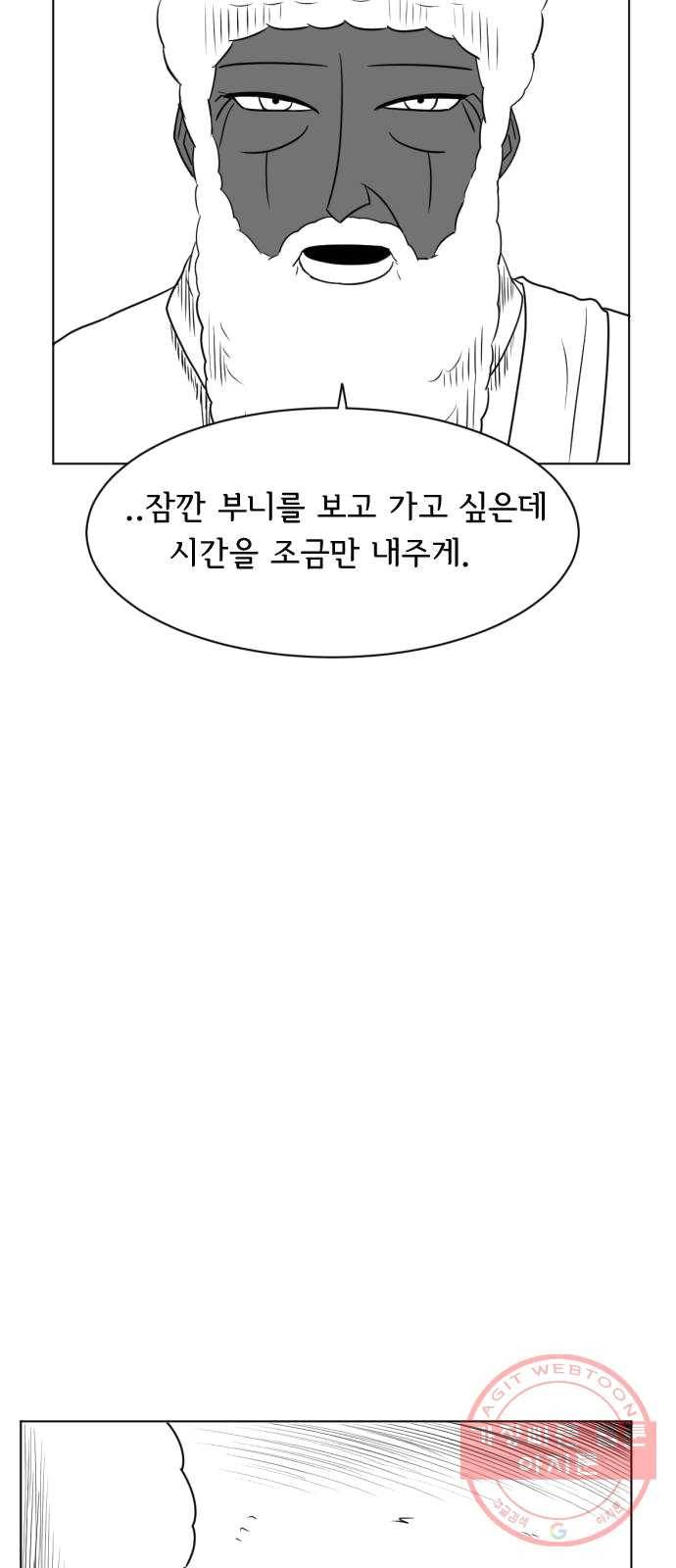 브랜든 17화 4