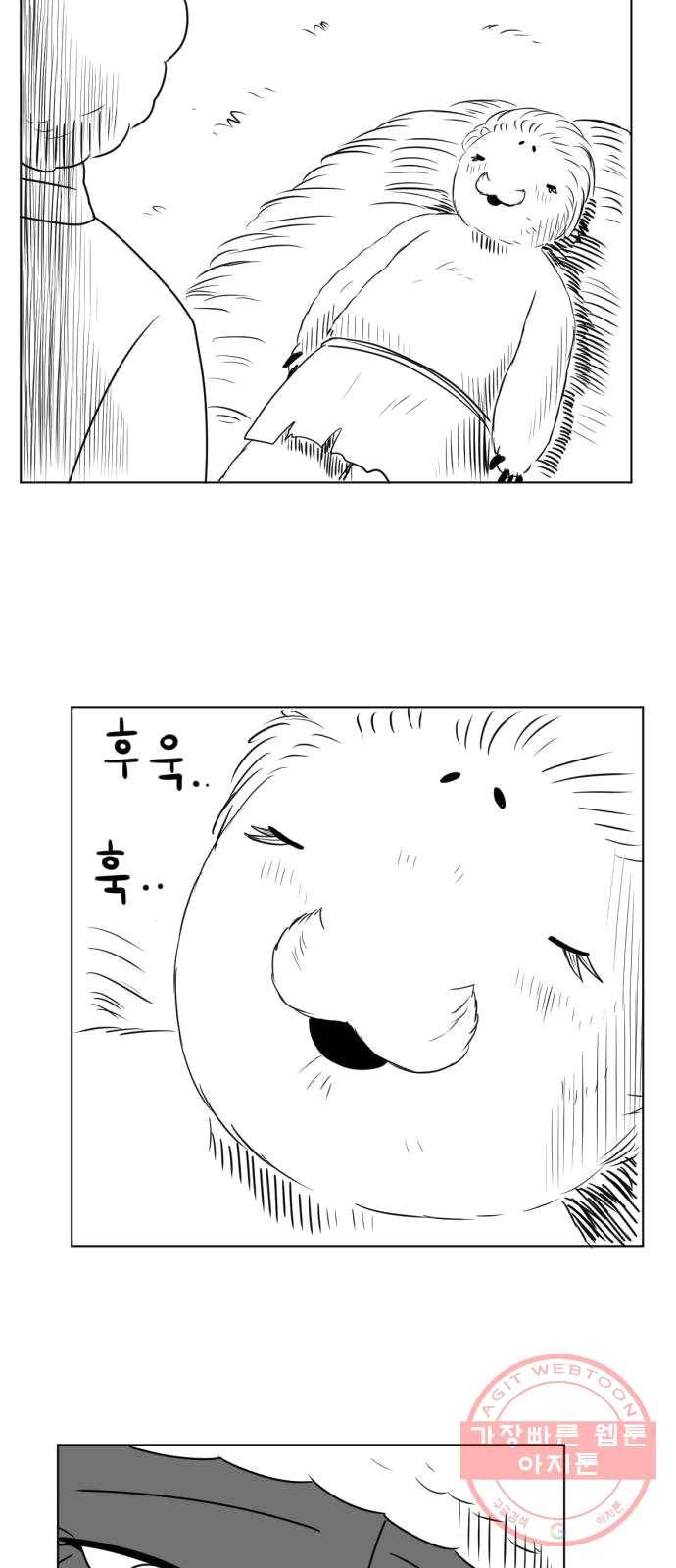 브랜든 17화 5