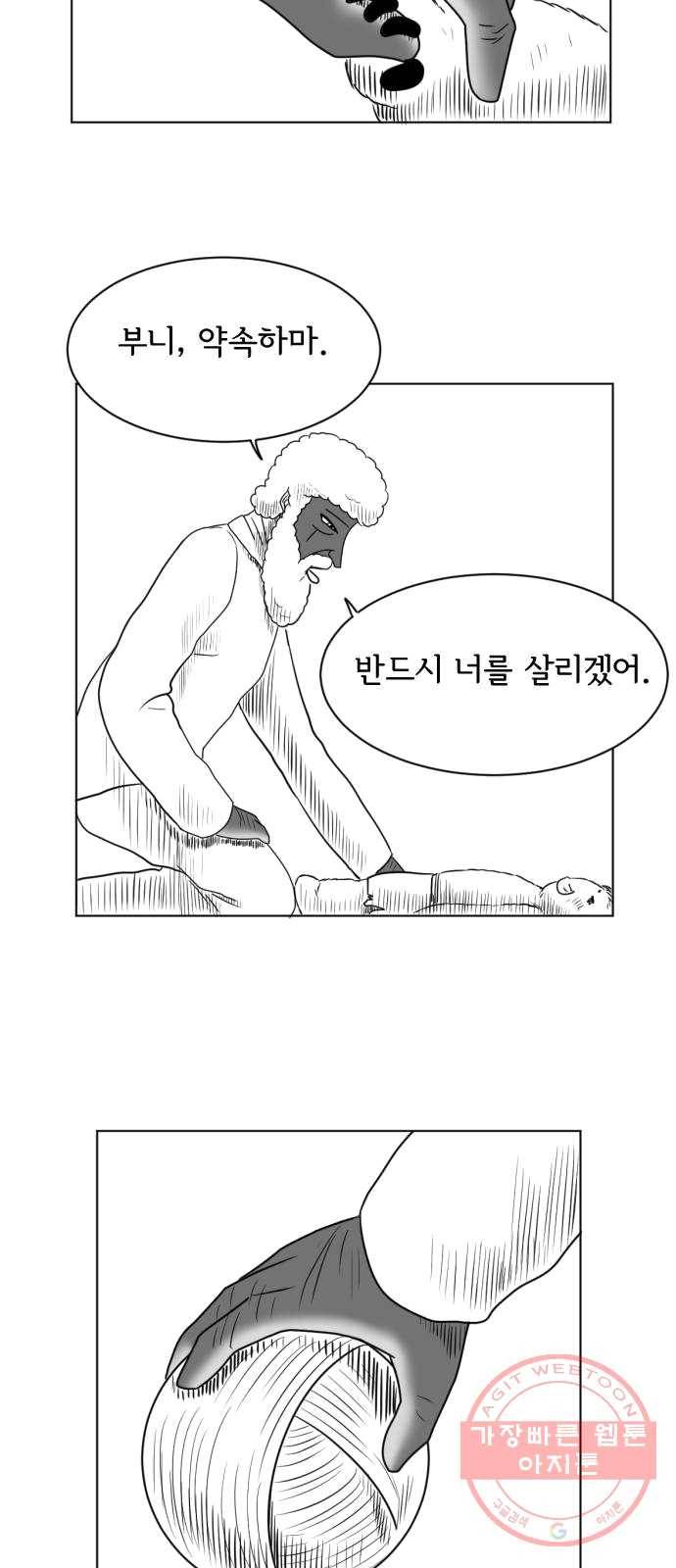 브랜든 17화 7
