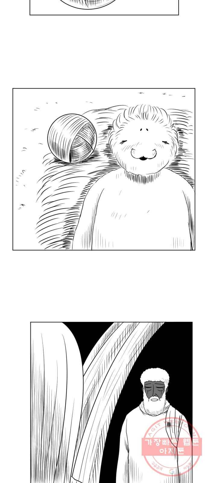 브랜든 17화 8