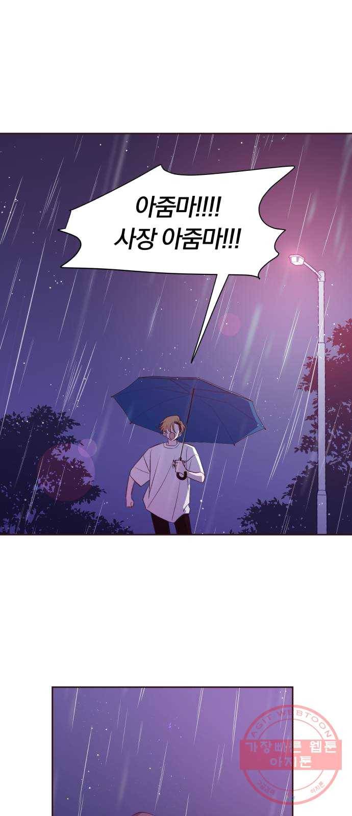 와이키키 뱀파이어 51화. 다양한 전조들(2) 1