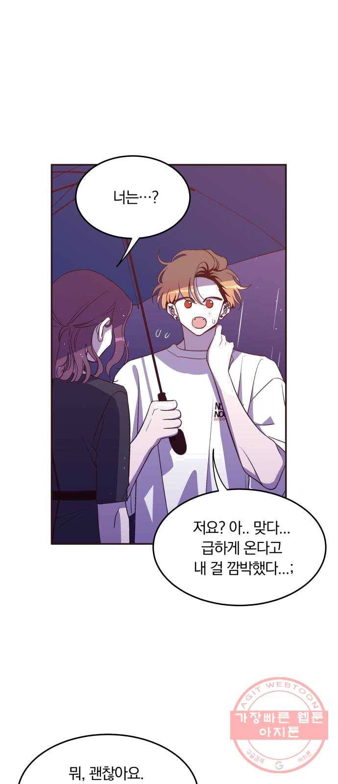 와이키키 뱀파이어 51화. 다양한 전조들(2) 8