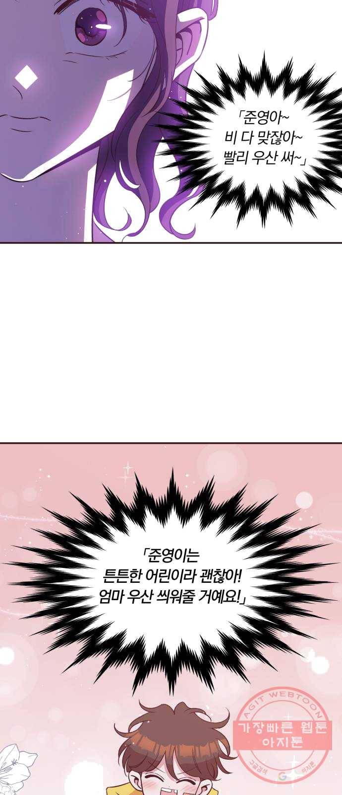 와이키키 뱀파이어 51화. 다양한 전조들(2) 11