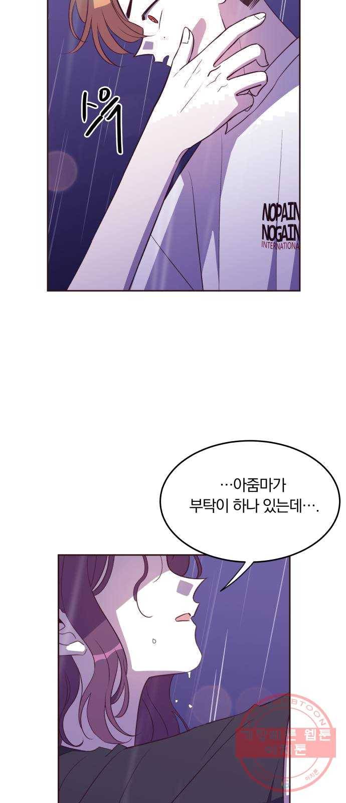 와이키키 뱀파이어 51화. 다양한 전조들(2) 14