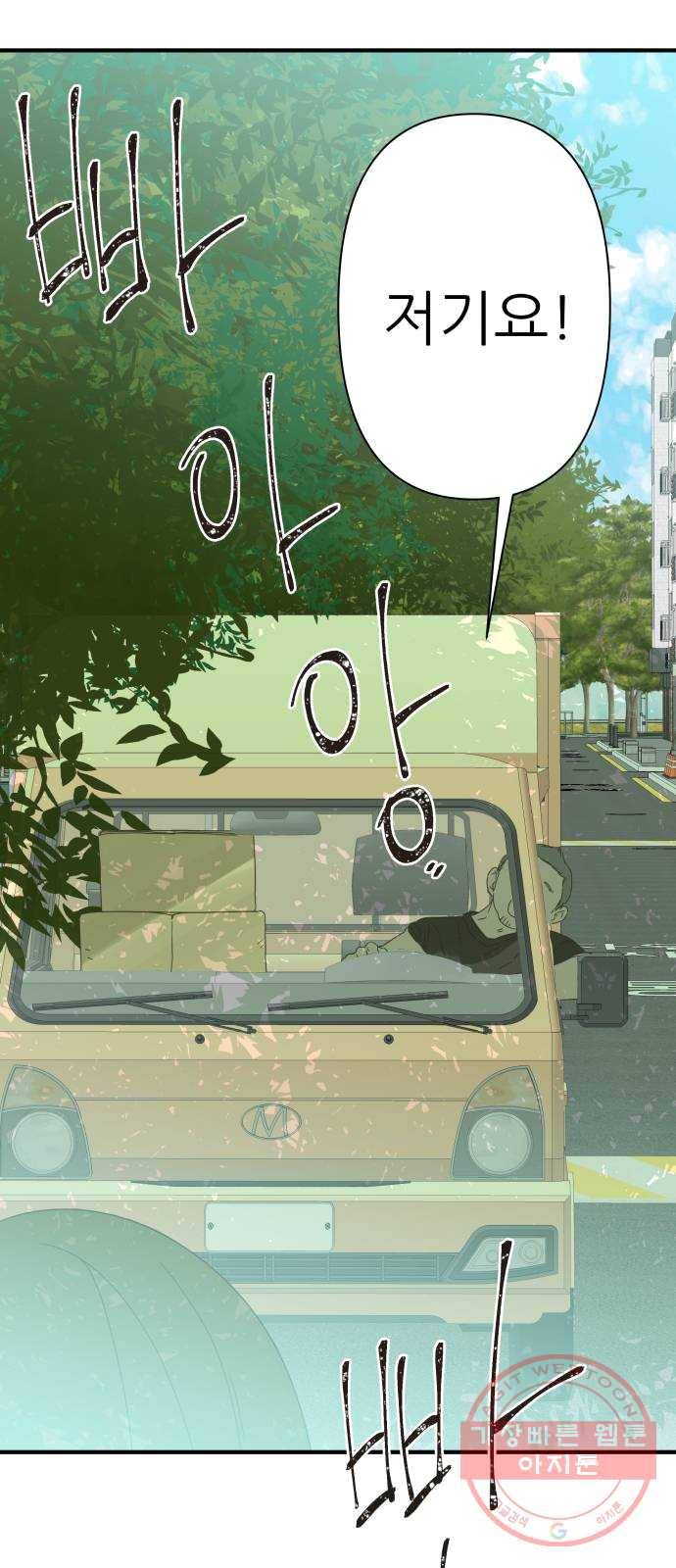 칼가는 소녀 104화 1