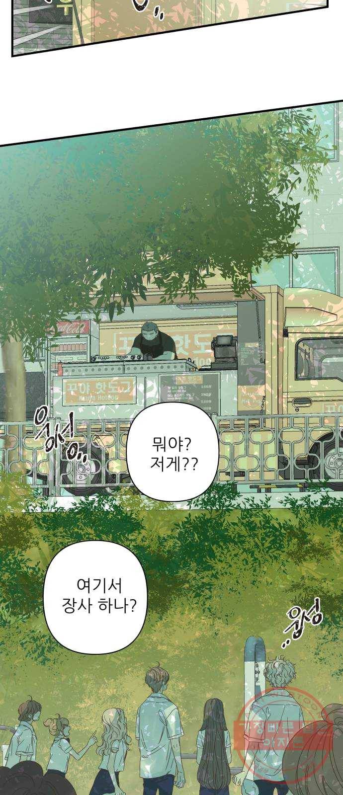 칼가는 소녀 104화 4