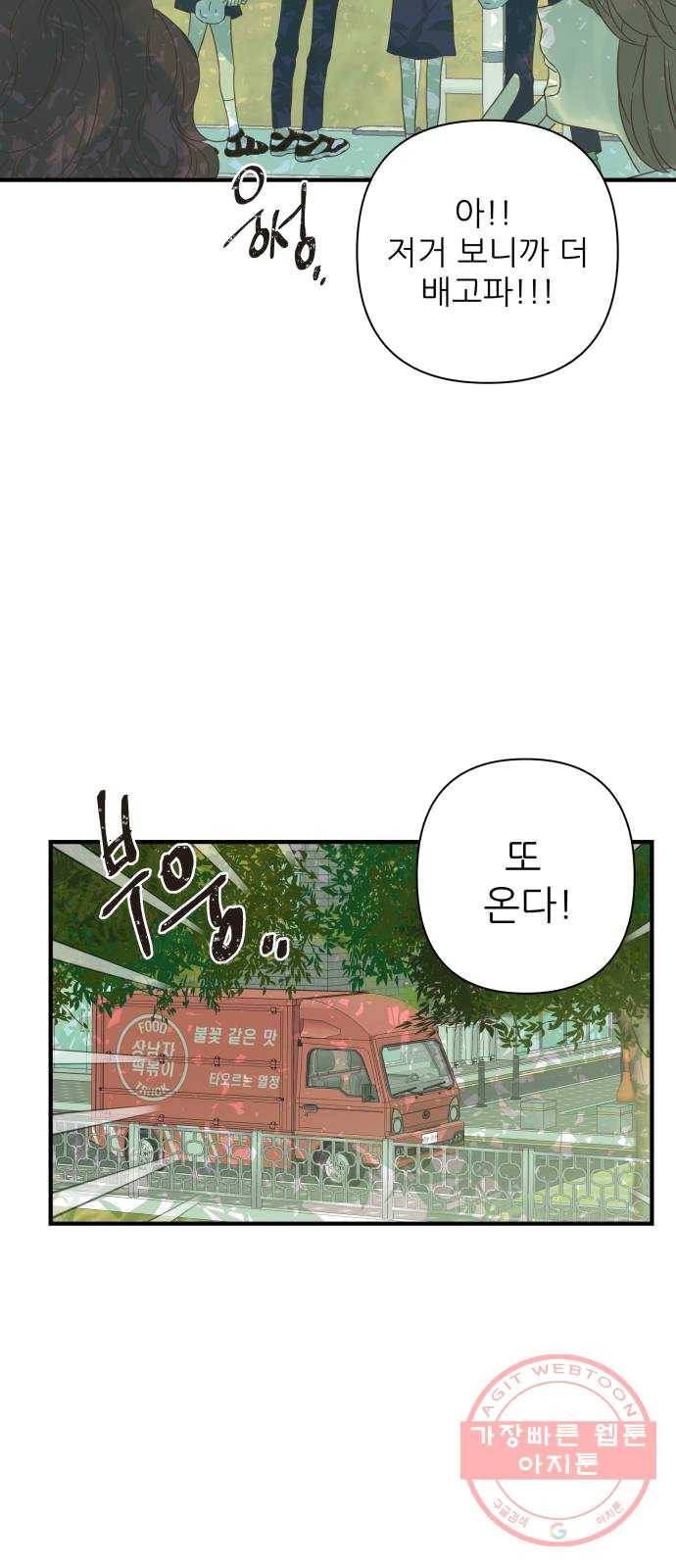 칼가는 소녀 104화 5