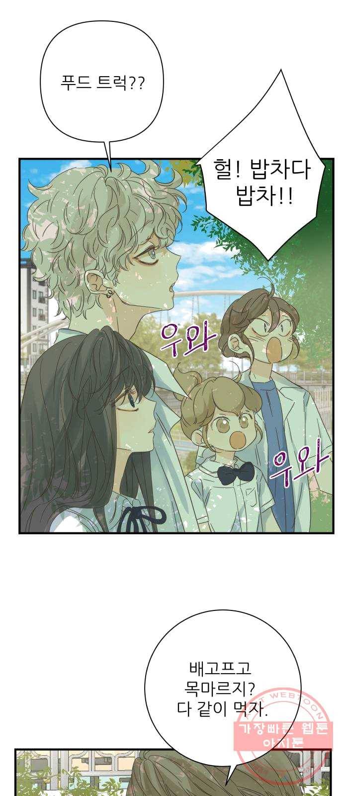 칼가는 소녀 104화 6