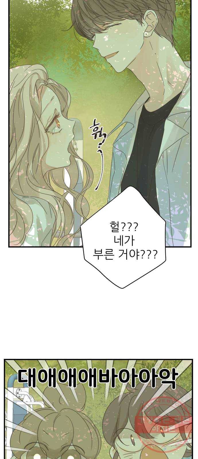 칼가는 소녀 104화 7