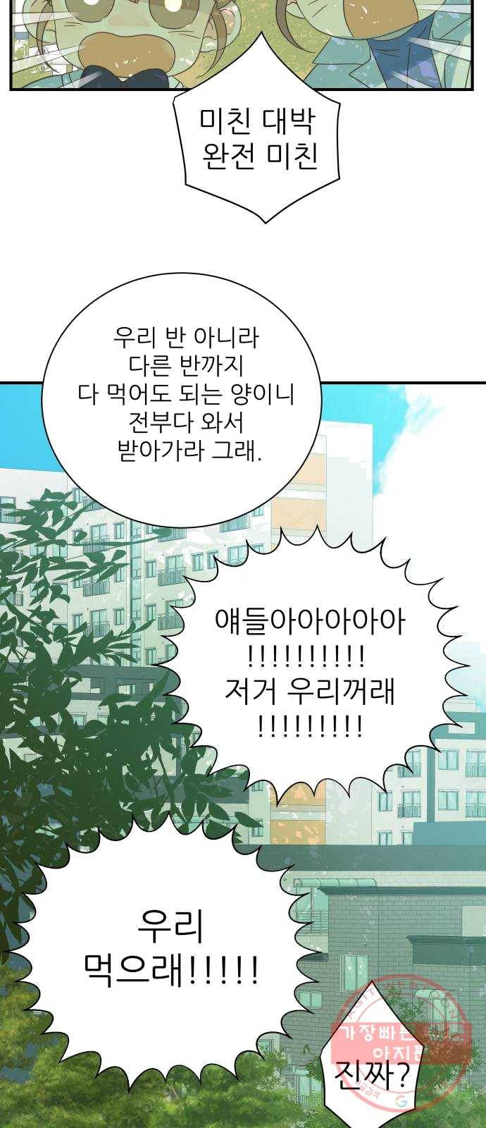 칼가는 소녀 104화 8