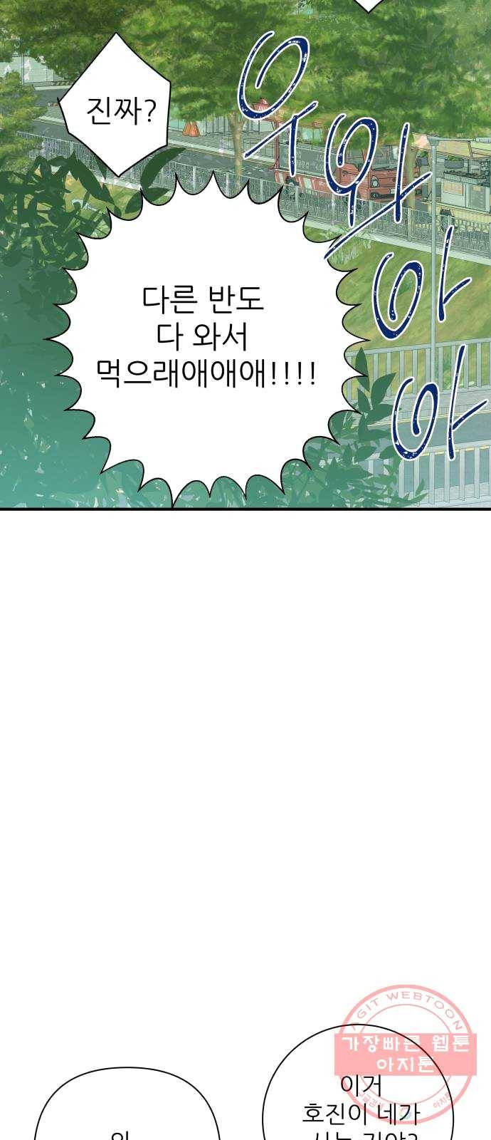 칼가는 소녀 104화 9