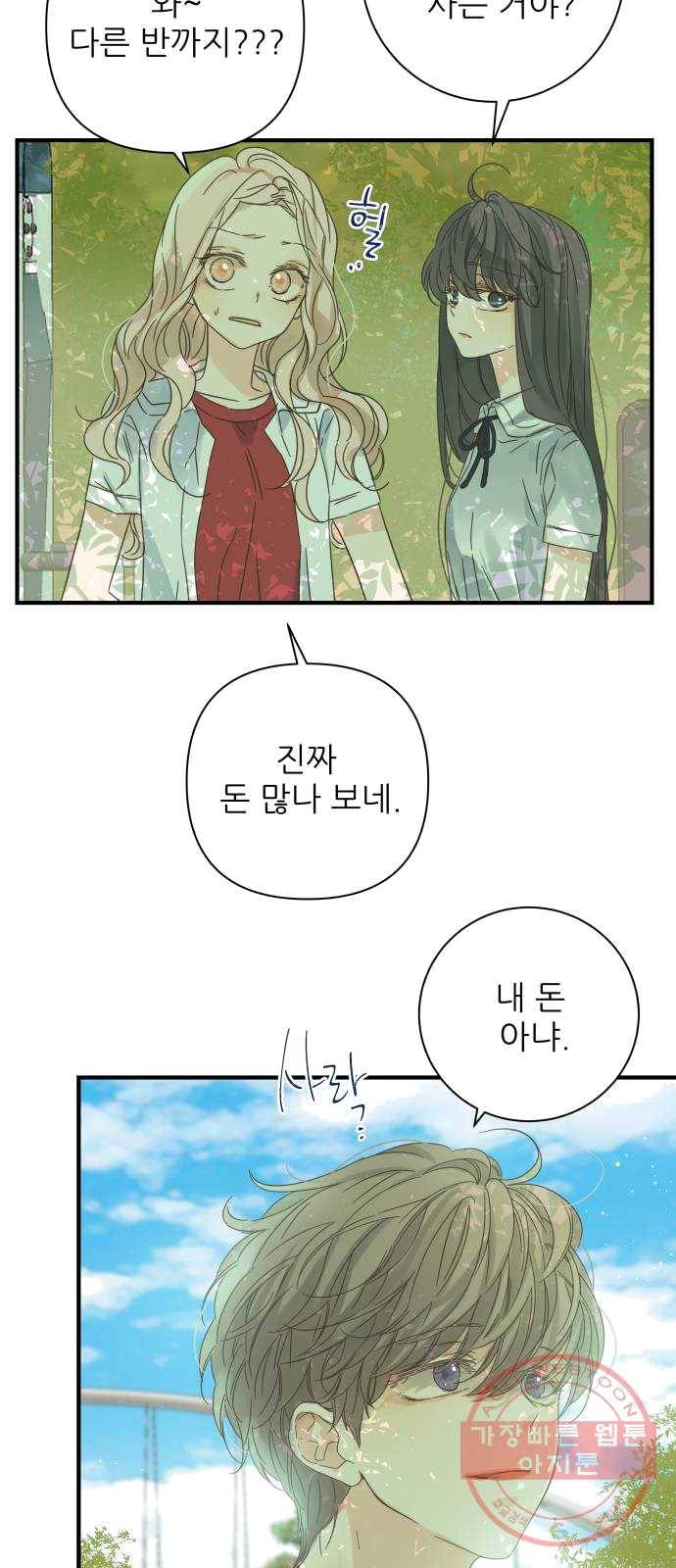 칼가는 소녀 104화 10
