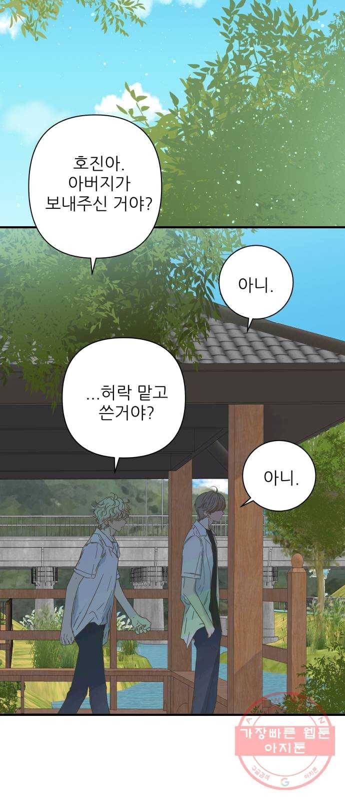 칼가는 소녀 104화 13