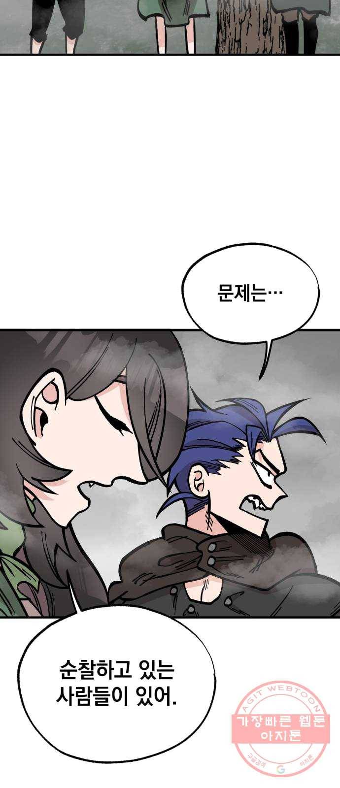 라서드 27화 세 갈래 5