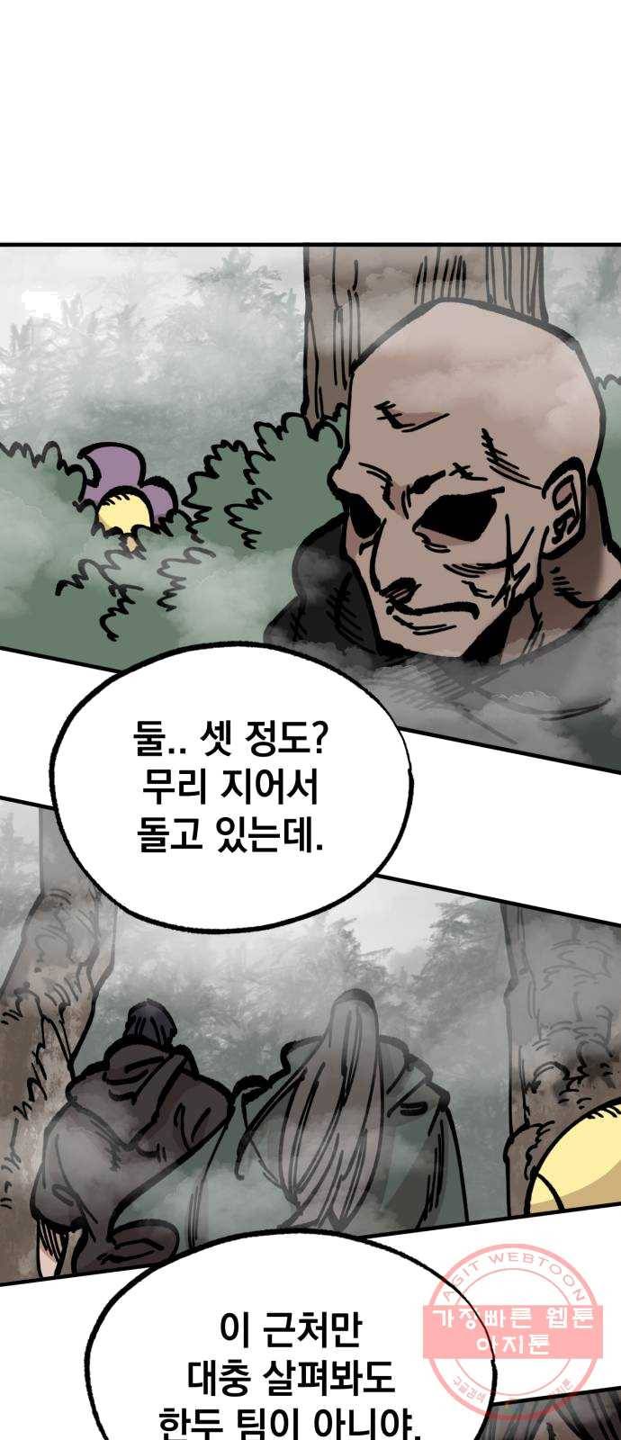 라서드 27화 세 갈래 6