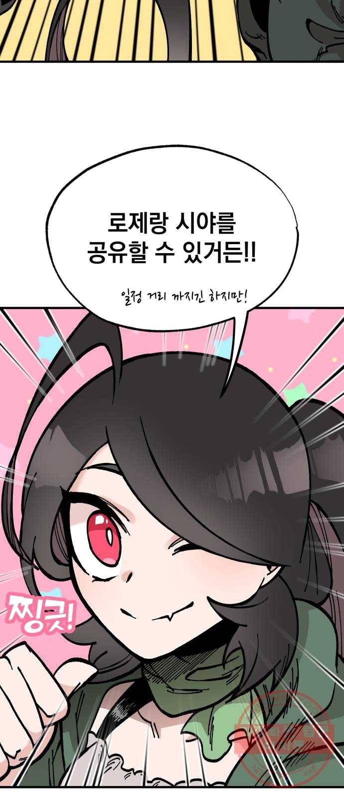 라서드 27화 세 갈래 8