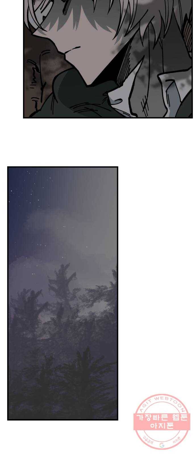 라서드 27화 세 갈래 14