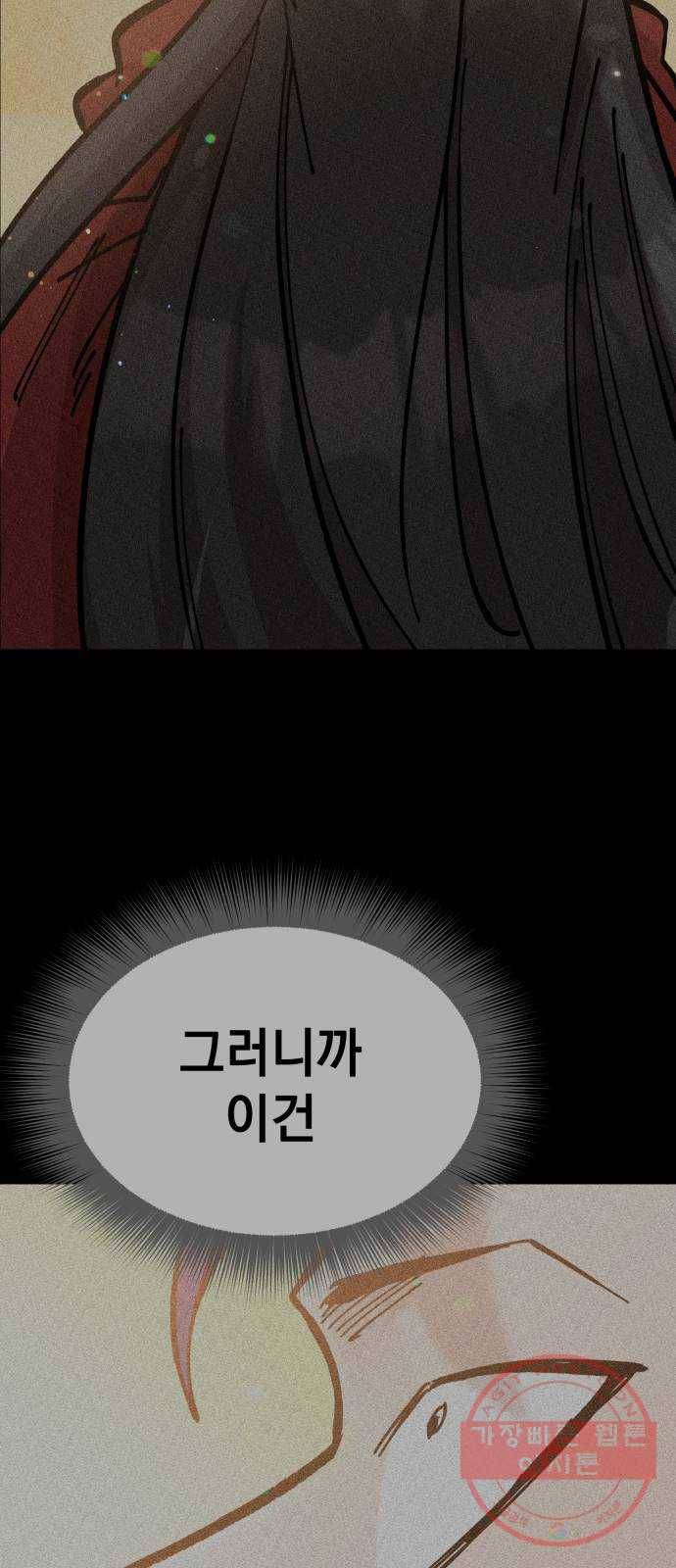 라서드 27화 세 갈래 20