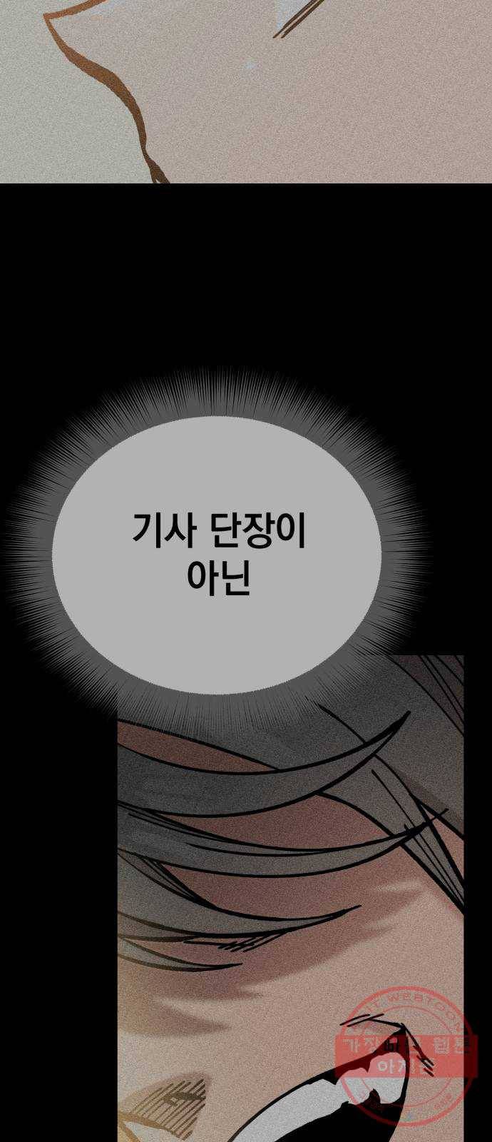 라서드 27화 세 갈래 21
