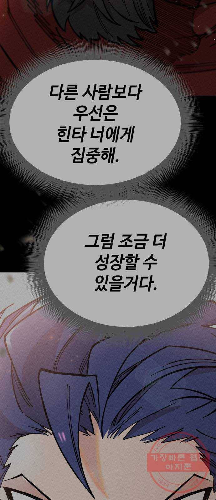라서드 27화 세 갈래 25