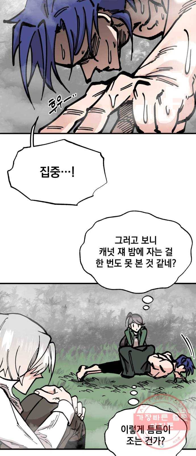 라서드 27화 세 갈래 27