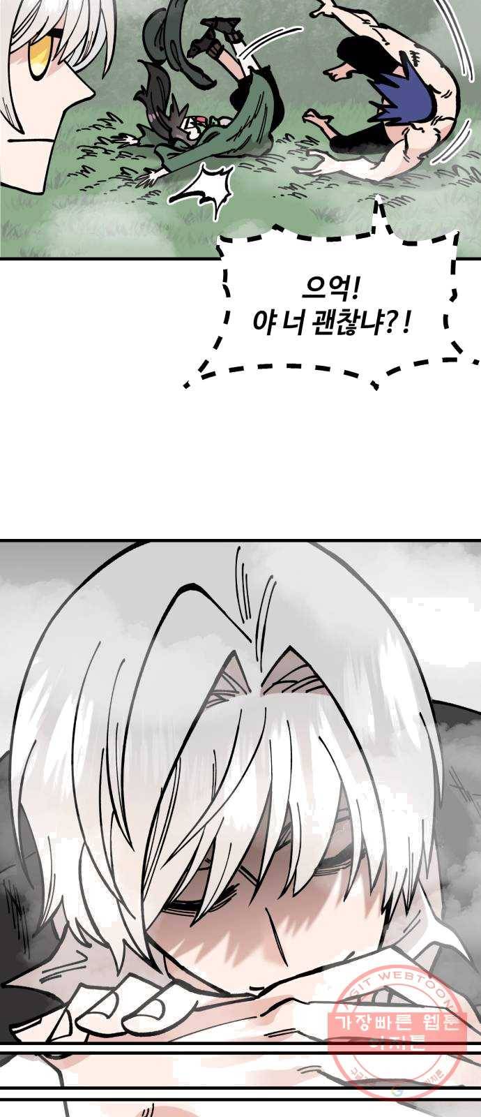 라서드 27화 세 갈래 31