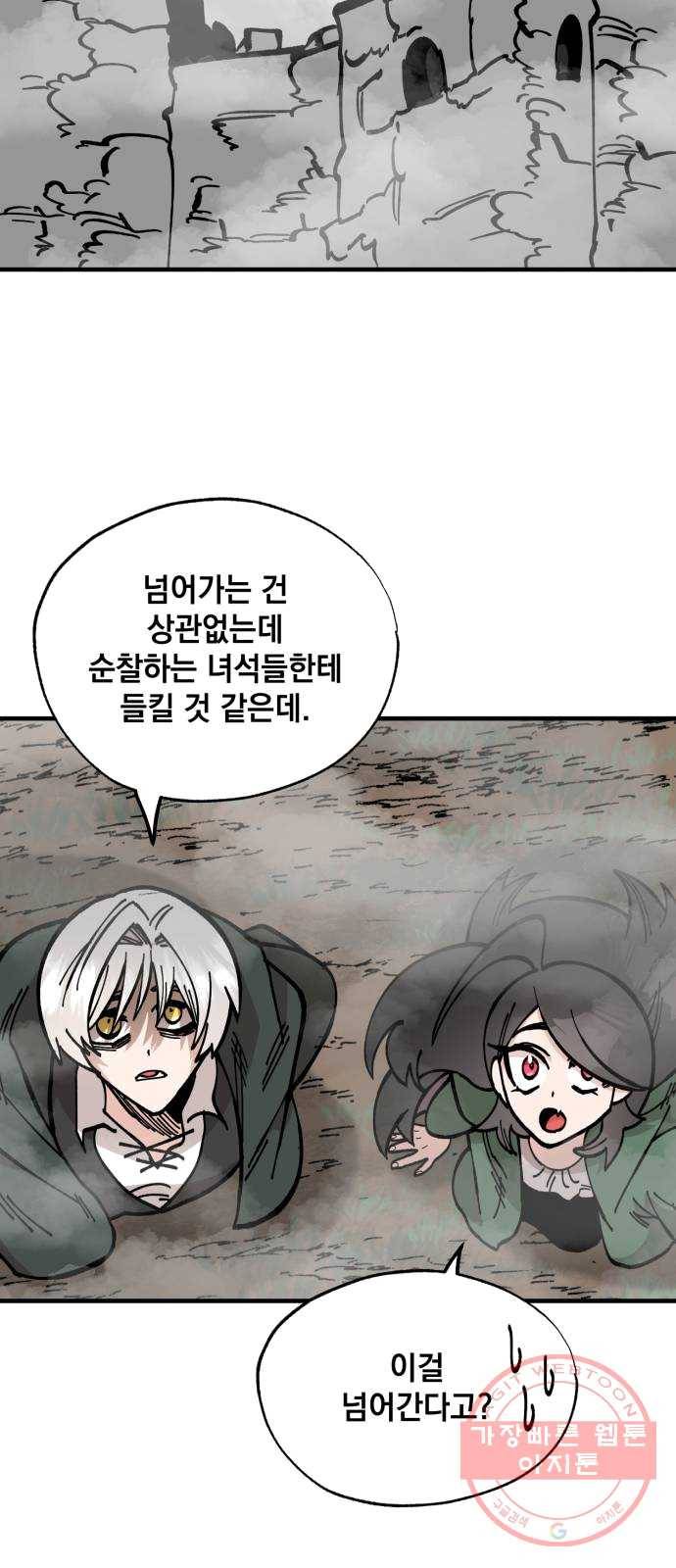 라서드 27화 세 갈래 34
