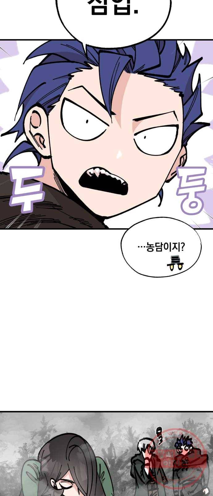 라서드 27화 세 갈래 36