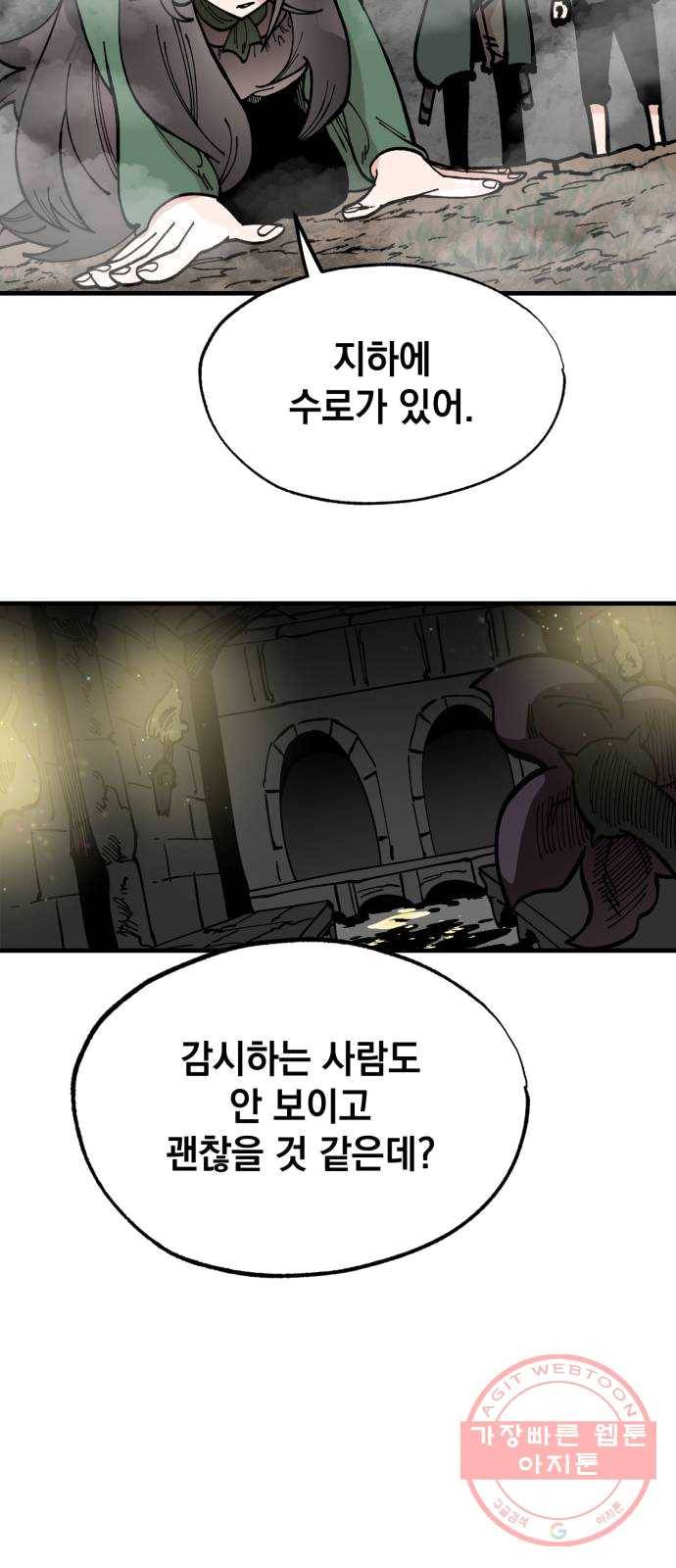 라서드 27화 세 갈래 37