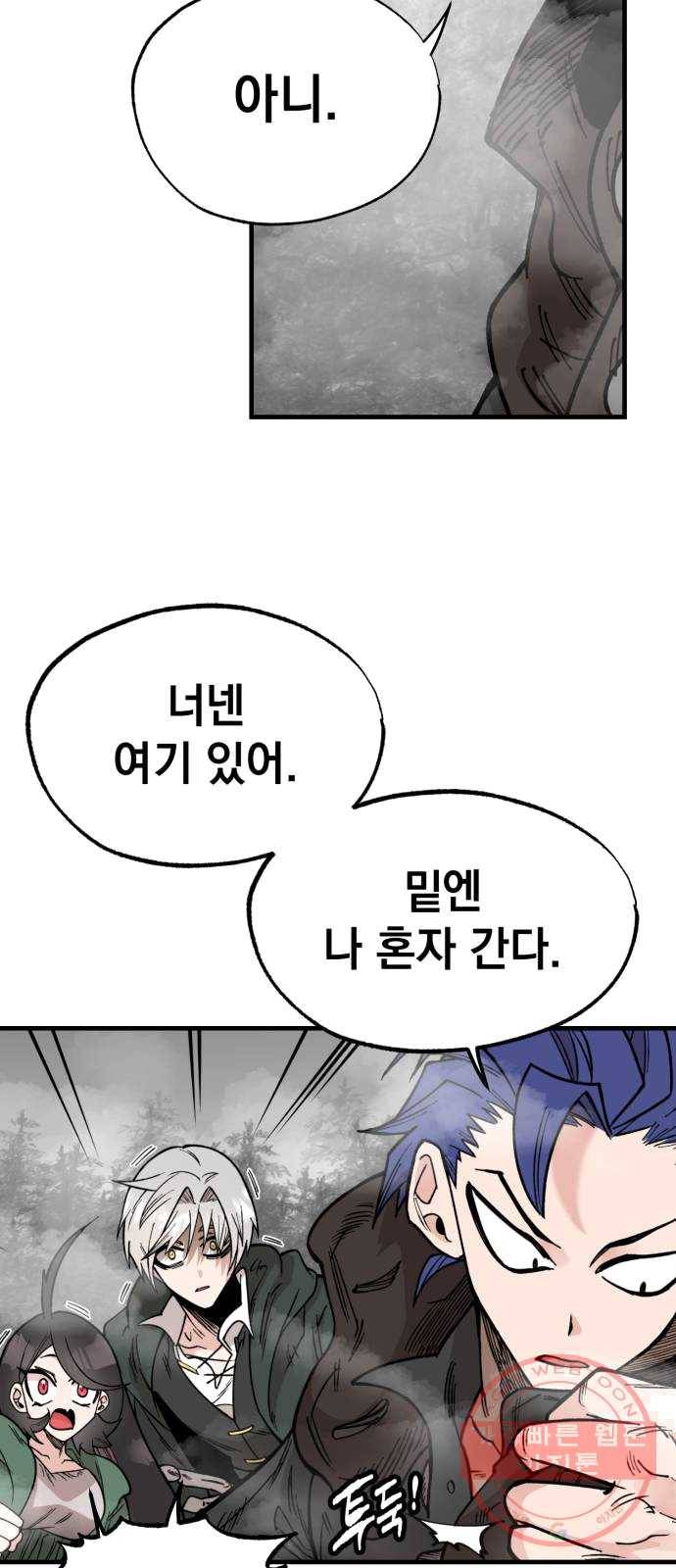 라서드 27화 세 갈래 43