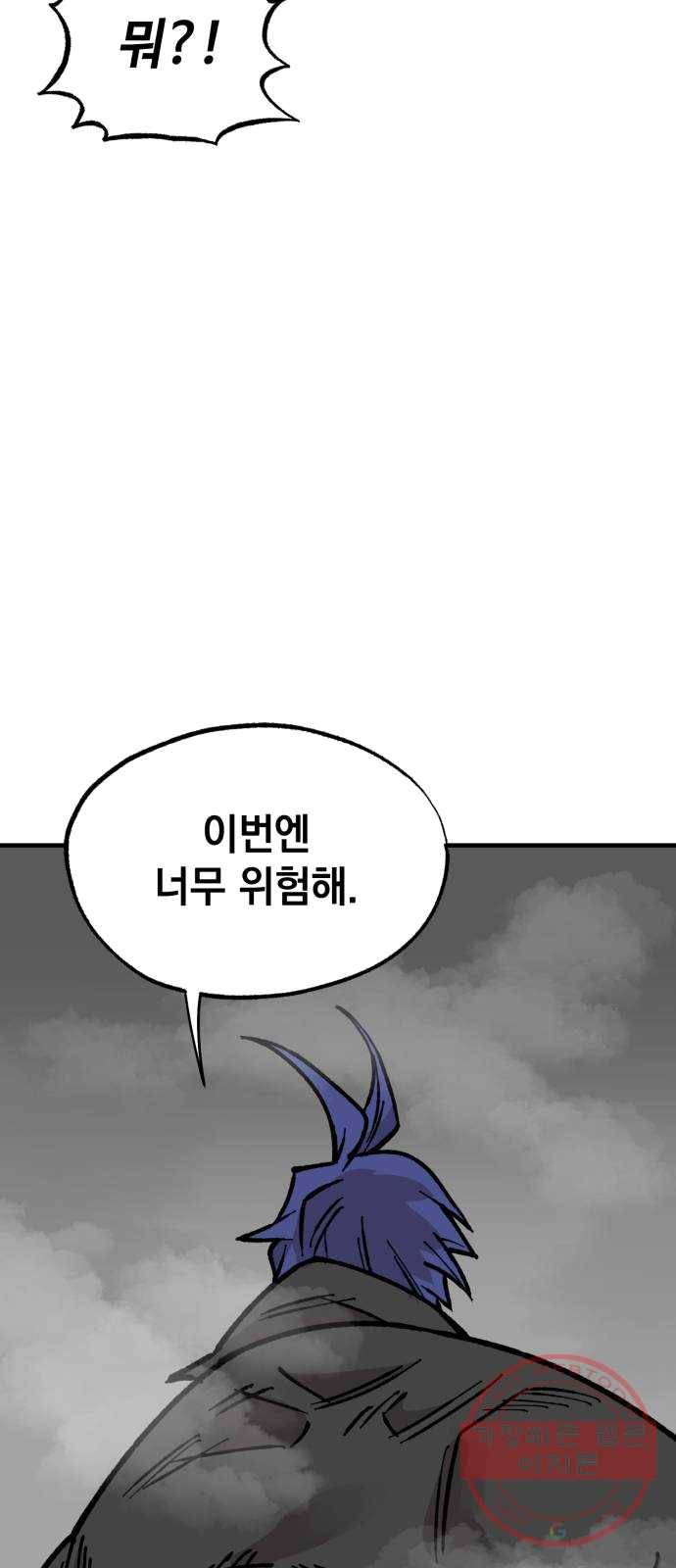 라서드 27화 세 갈래 44