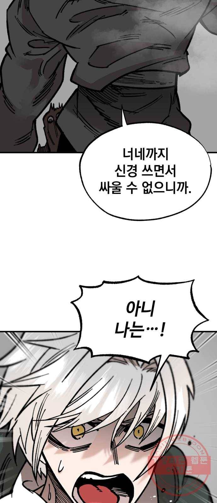 라서드 27화 세 갈래 45
