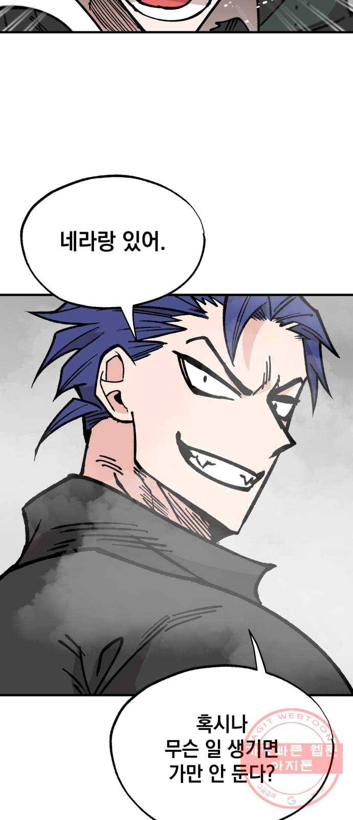 라서드 27화 세 갈래 46