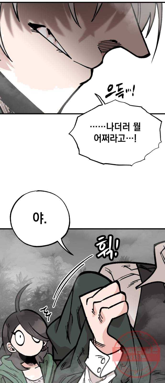 라서드 27화 세 갈래 51