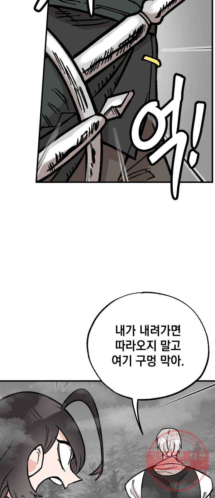 라서드 27화 세 갈래 53