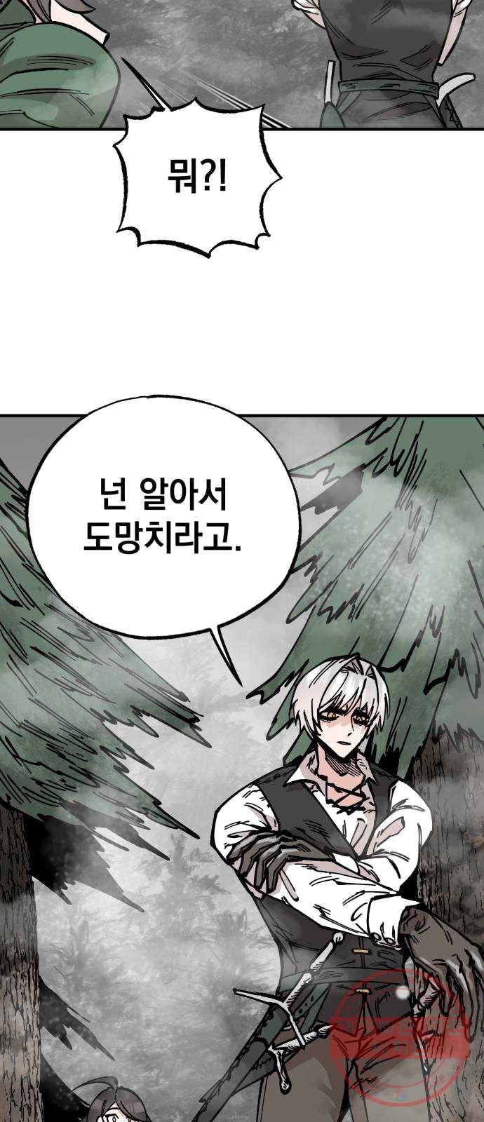 라서드 27화 세 갈래 54