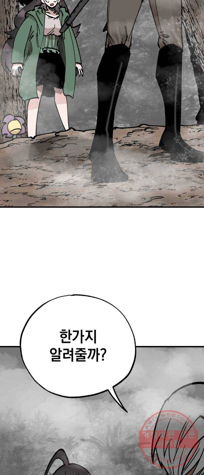 라서드 27화 세 갈래 55