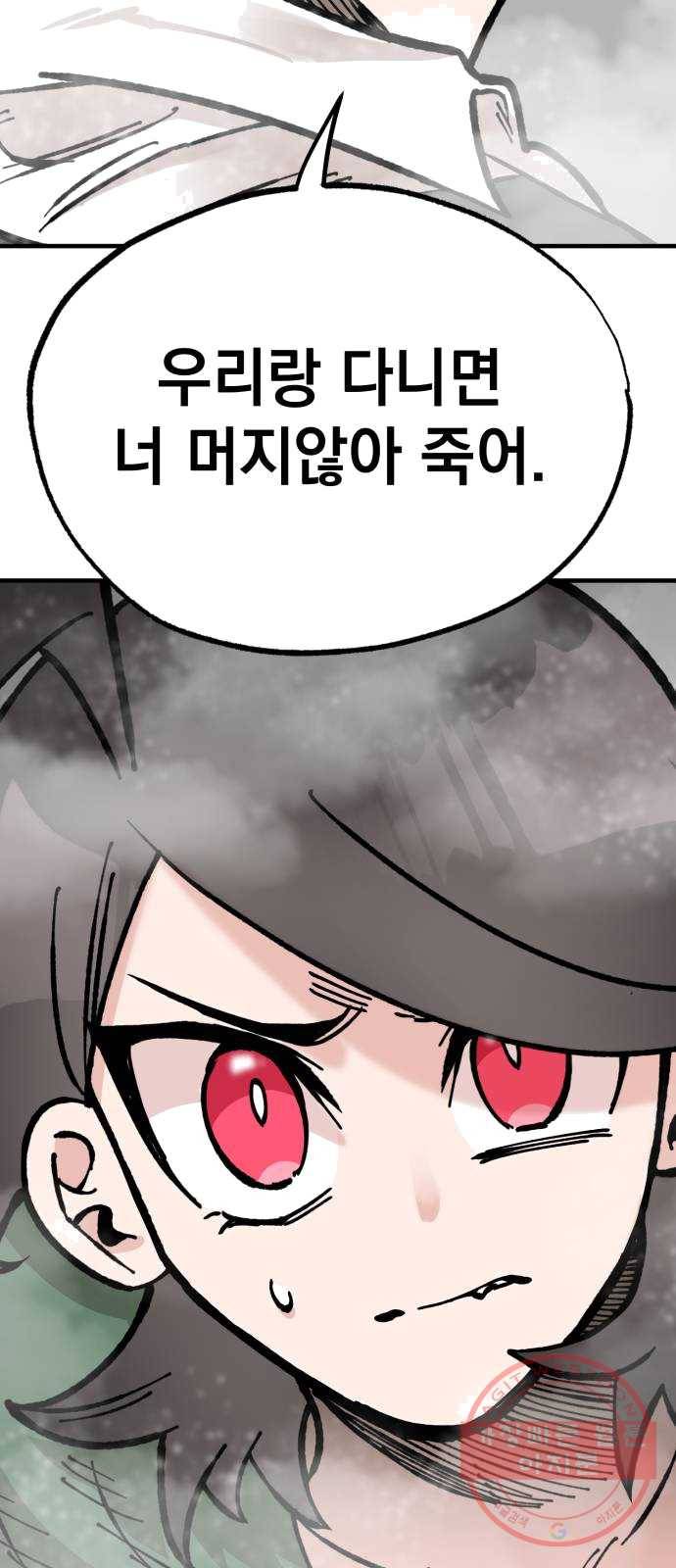 라서드 27화 세 갈래 57