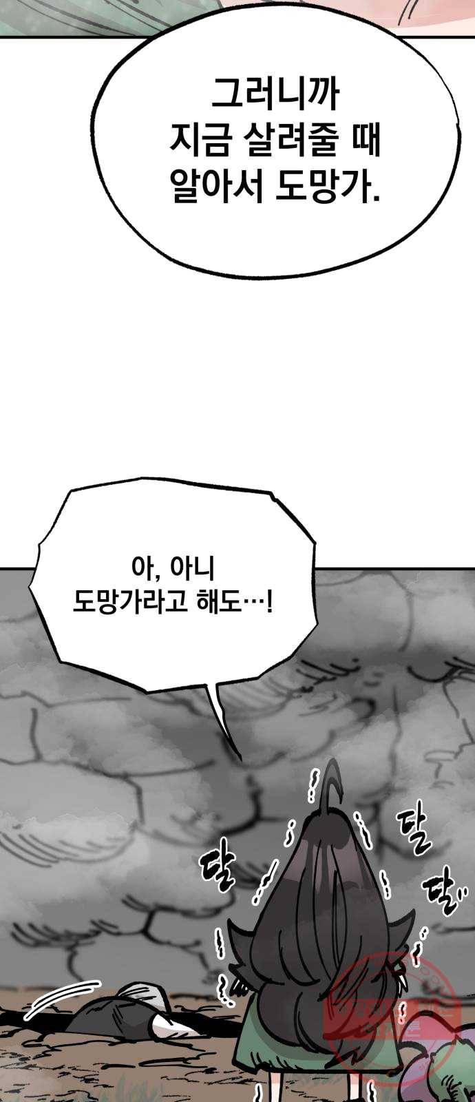 라서드 27화 세 갈래 58
