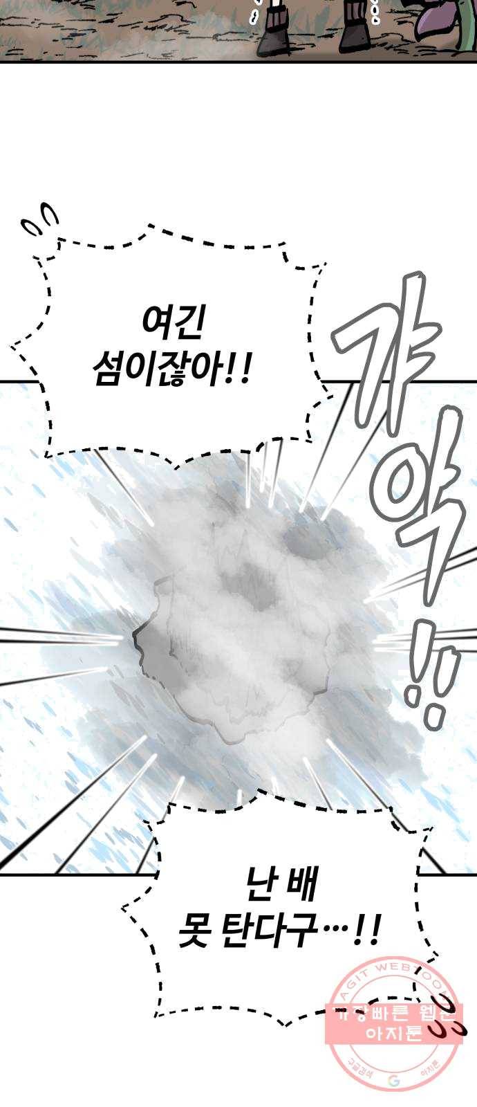 라서드 27화 세 갈래 59