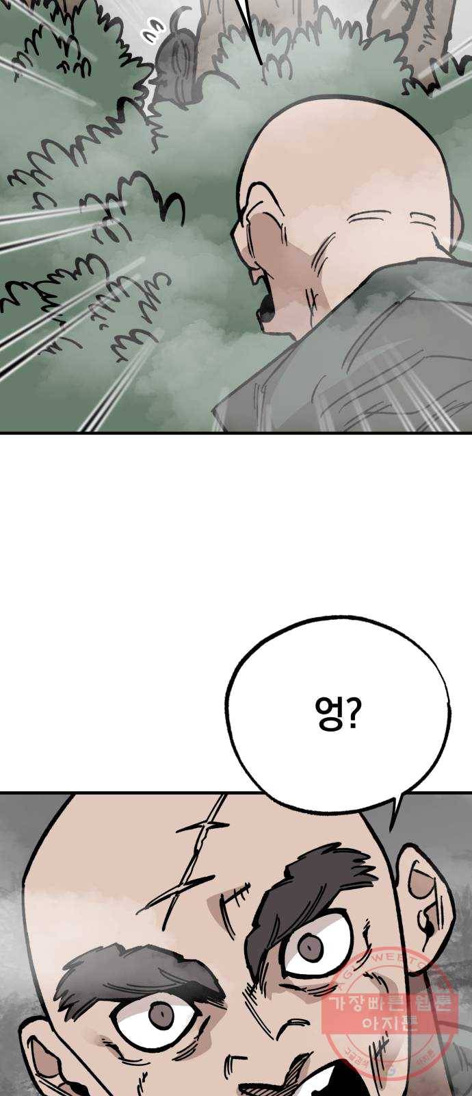 라서드 27화 세 갈래 61