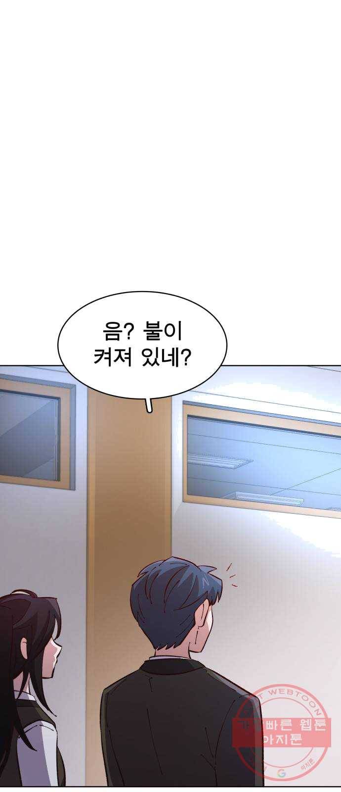 보살님이 캐리해! 35화 보살부 회의 1