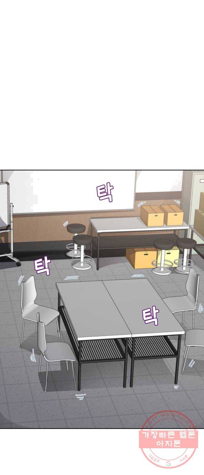 보살님이 캐리해! 35화 보살부 회의 11
