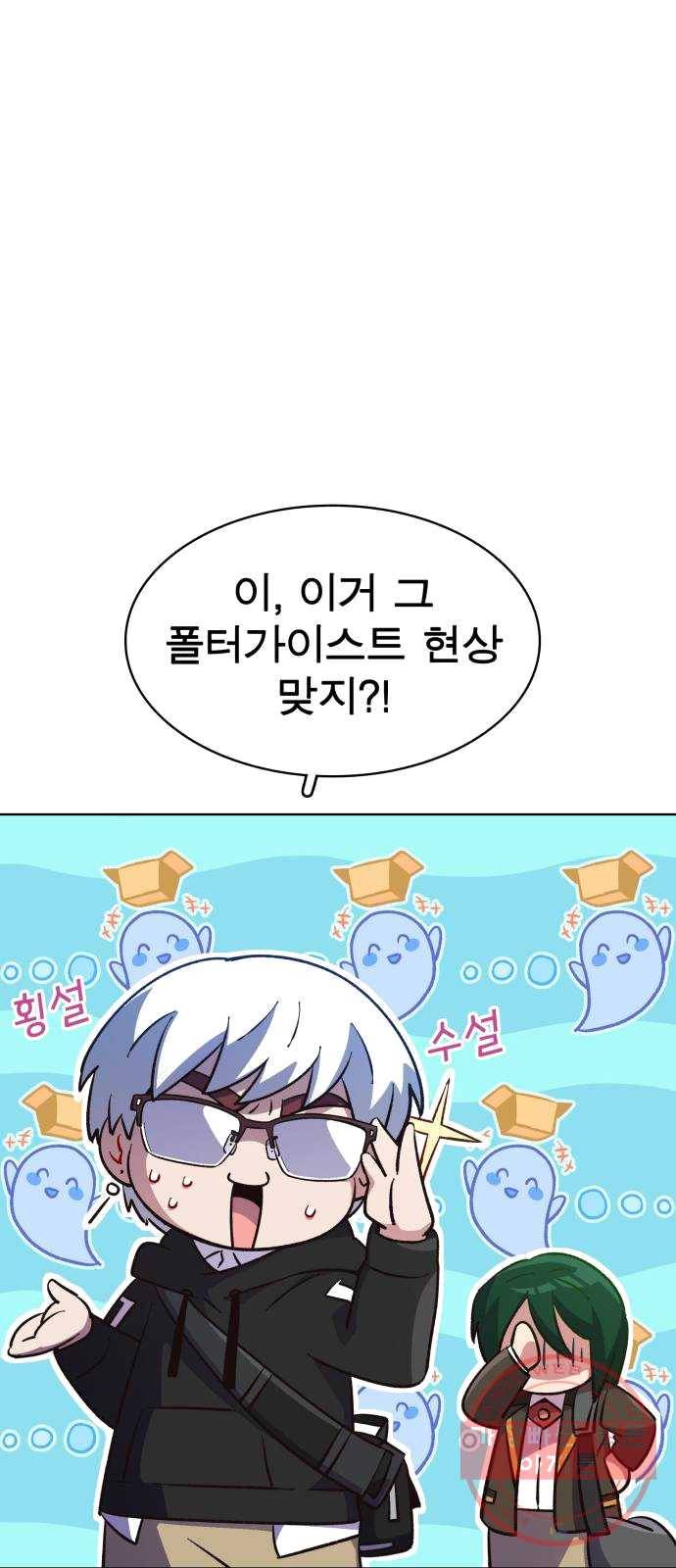 보살님이 캐리해! 35화 보살부 회의 12