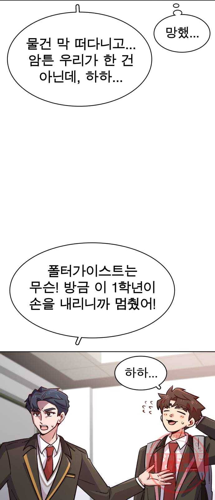 보살님이 캐리해! 35화 보살부 회의 13