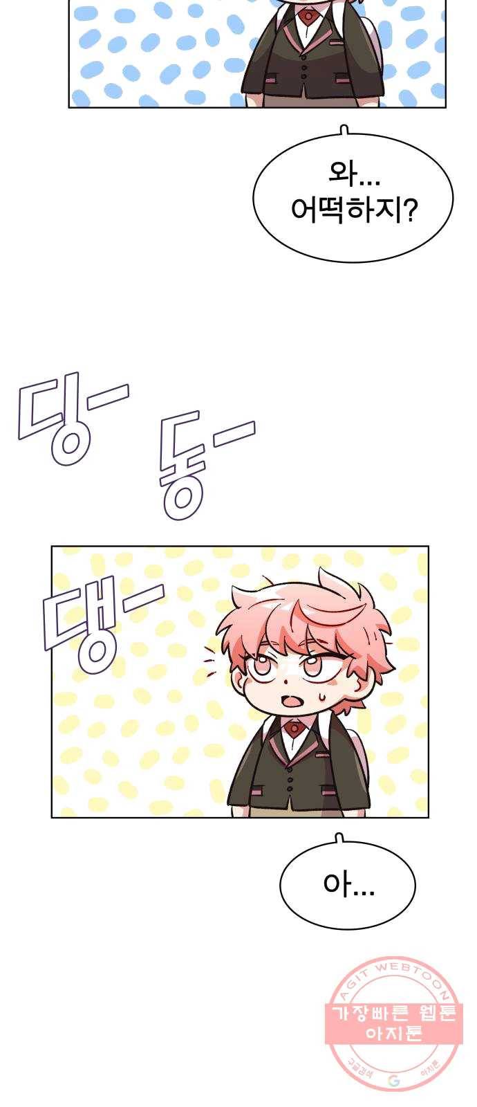 보살님이 캐리해! 35화 보살부 회의 15