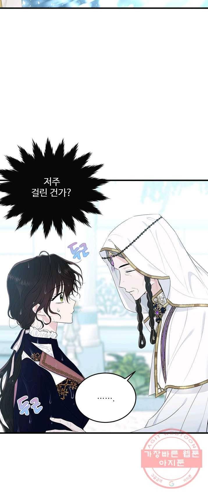 모시던 아가씨가 도련님이 되어버렸다 58화 18